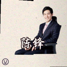 陈锋