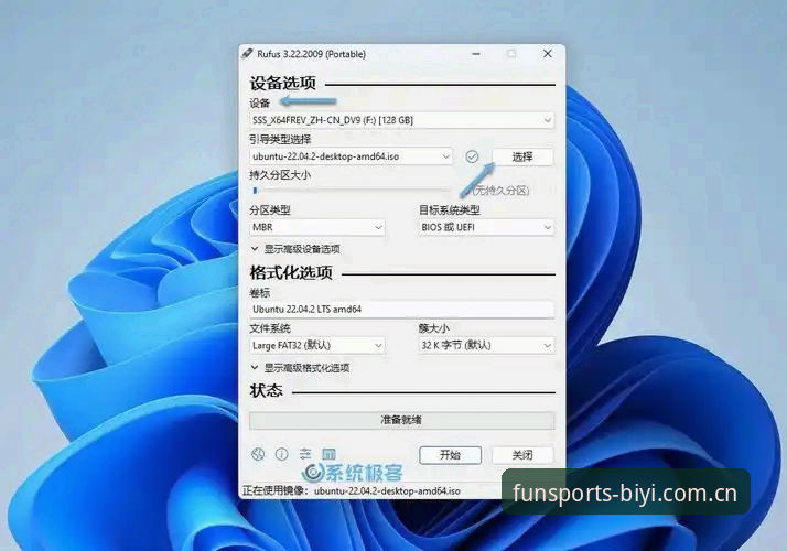Bsports必一体育客户端安装使用教程：62.3MB安装包与实时比分查看全流程